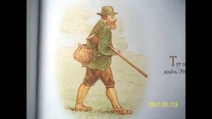 БЕАТРИС ПОТТЕР. СКАЗКА ПРО ЗЛОГО-ПРЕЗЛОГО КРОЛИКА.ИЛЛЮСТРАЦИИ БЕАТРИСС ПОТТЕР.