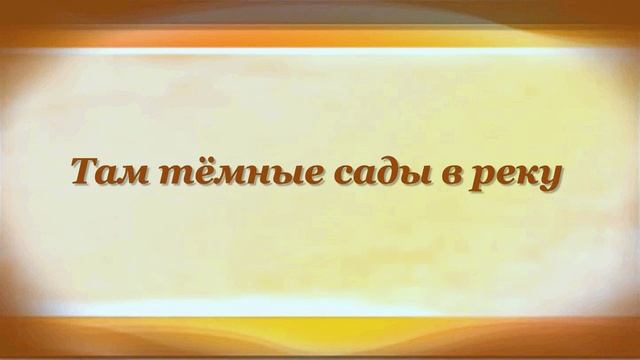 Аполлон Майков КАРТИНА ВЕЧЕРА смотреть онлайн