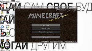 Обзор начальных версий Minecraft #3.