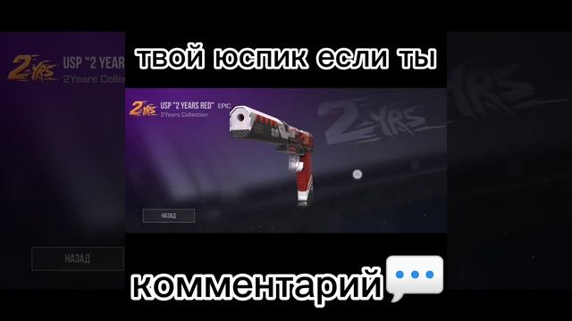 подпишись если играл с юспика #gaming #standoff #standoff2 #game #so2 смотреть онлайн