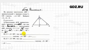 № 140 - Геометрия 7 класс Атанасян рабочая тетрадь