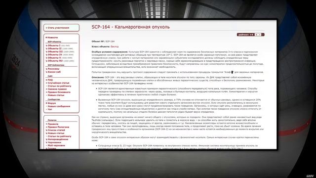 SCP-164 - Кальмарогенная опухоль 【СТАРАЯ ОЗВУЧКА】 смотреть онлайн