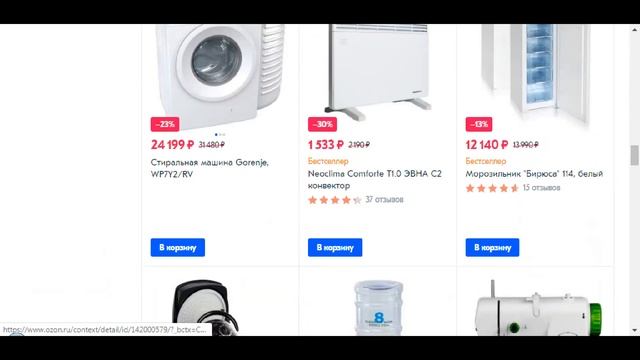 Чёрная пятница уже идёт. Распродажа электроники и бытовой техники. Беру дешевле.