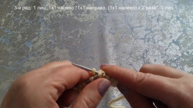 84. Диагональная плетенка 90