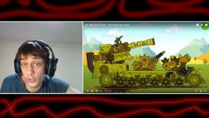 Железный капут - Мультики про танки - реакция на Gerand (геранд wot tanks танк мульт анимация)