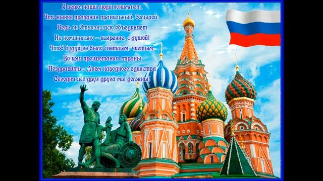С Днем Казанской иконы Божией Матери! С Днем Народного Единства! Красивое поздравление! смотреть онлайн