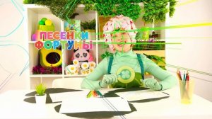 Проходим Квест с Флорой и Фортуной - Песенки Фортуны - Загадки и приключения