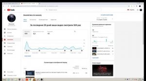 КАК ПОСМОТРЕТЬ СКОЛЬКО ПРОЦЕНТОВ ЗРИТЕЛЕЙ СМОТРЯТ ТВОЙ КАНАЛ С ПОДПИСКОЙ А СКОЛЬКО БЕЗ! (НА ПК)