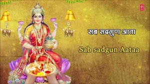 DIWALI Pooja Aarti I Om Jai Lakshmi Mata with Hindi, English Lyrics by ANURADHA PAUDWAL