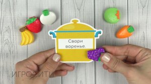 Игра с прищепками "Вкусный урожай"