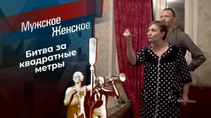 Козлов, отстань от нас! Мужское / Женское. Выпуск от 26.01.2023