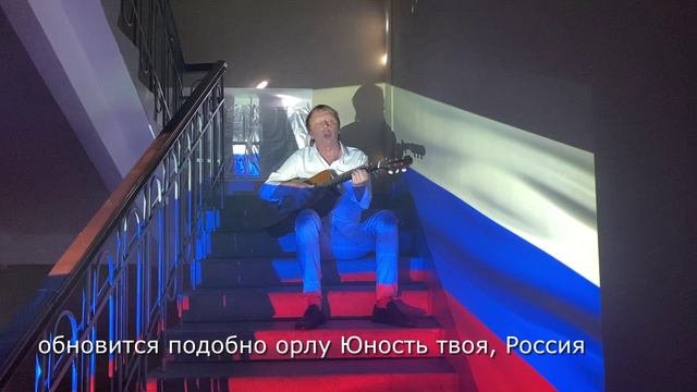 Россия!
