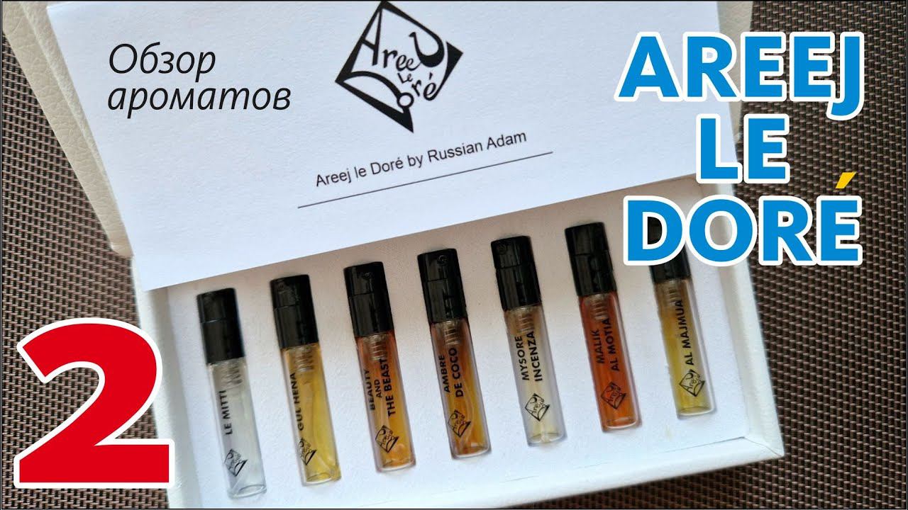 ТВОРЕНИЯ РУССКИХ ПАРФЮМЕРОВ: AREEJ LE DORE by Russian Adam. Часть 2 // ОБЗОР АРОМАТОВ смотреть онлайн