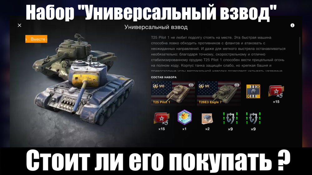 Честный обзор blitz. Самый маленький танк в World of Tanks Blitz. Т92 World of Tanks Blitz. Рейтинговые бои чел слился с нулём ворлд оф танк блиц. Донат ворлд оф танк блитз.