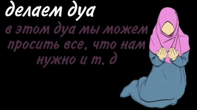 Как научиться читать намаз ?✨//Как читать намаз ?? //begayim soft ??