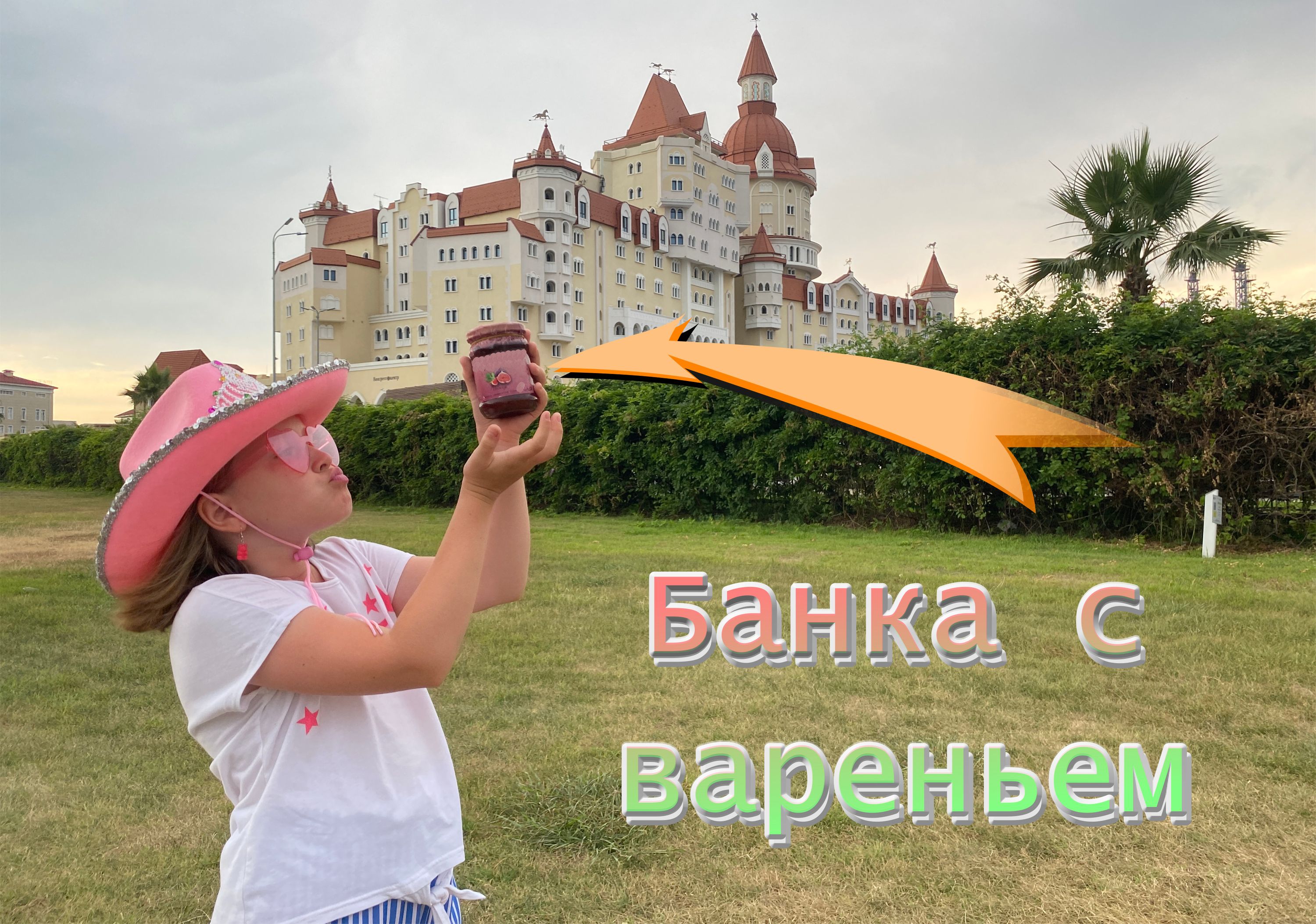 Банка с вареньем | 4К | 8К