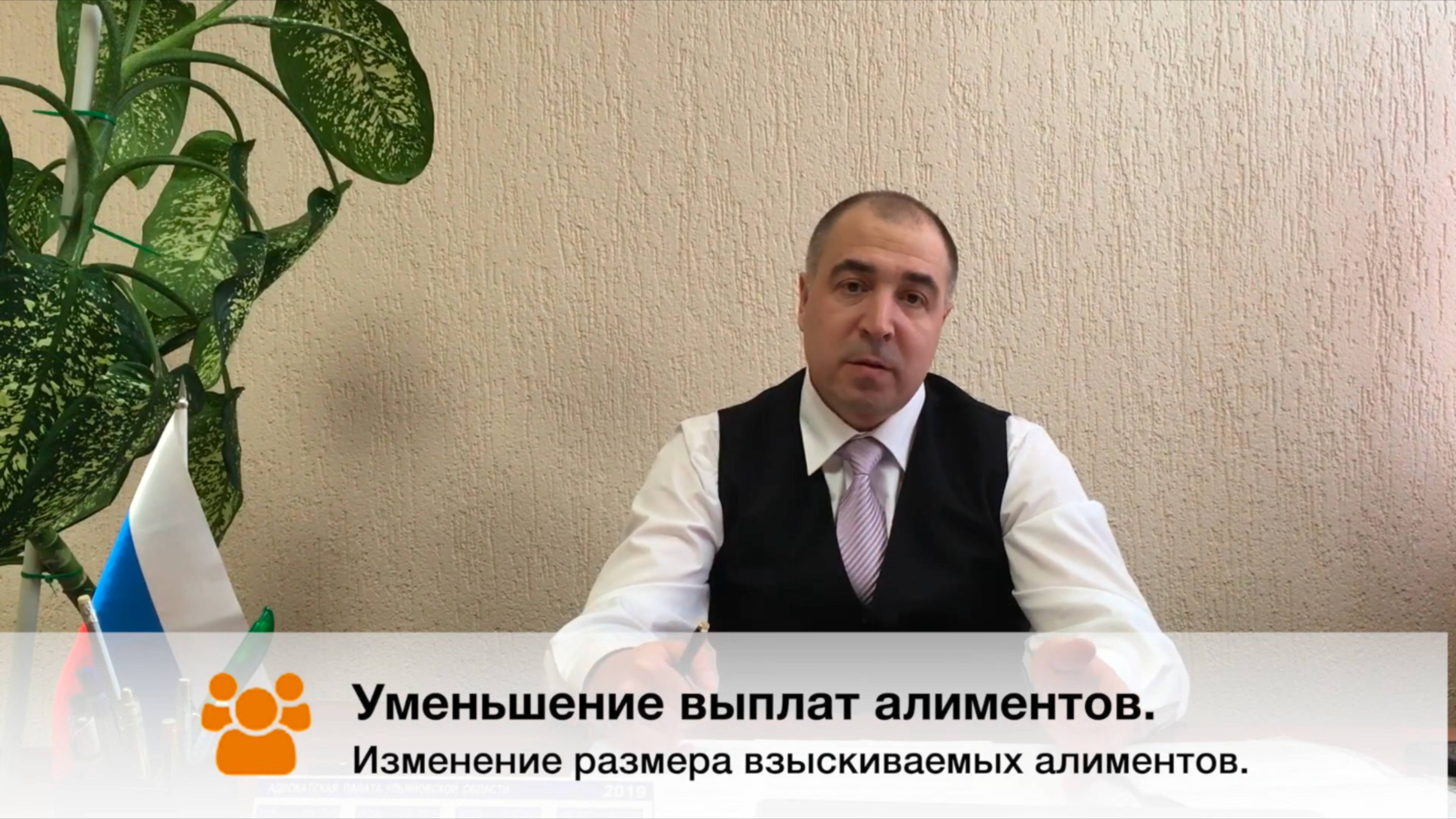 Уменьшение выплат алиментов