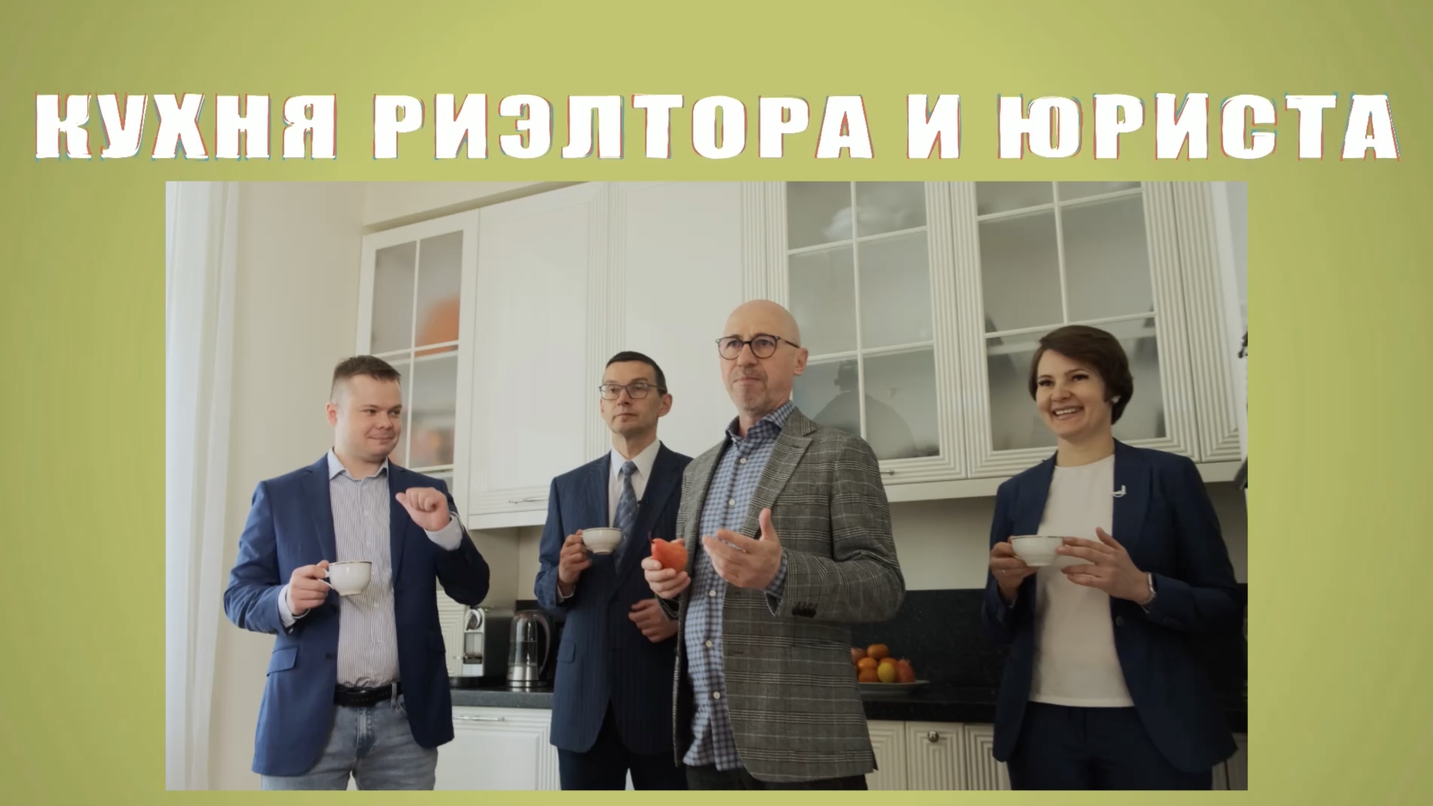 Риэлторские навыки — наводим резкость