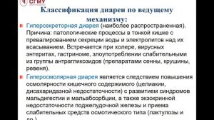 Основные синдромы при патологии ЖКТ. Лабораторные и инструментальные методы исследования