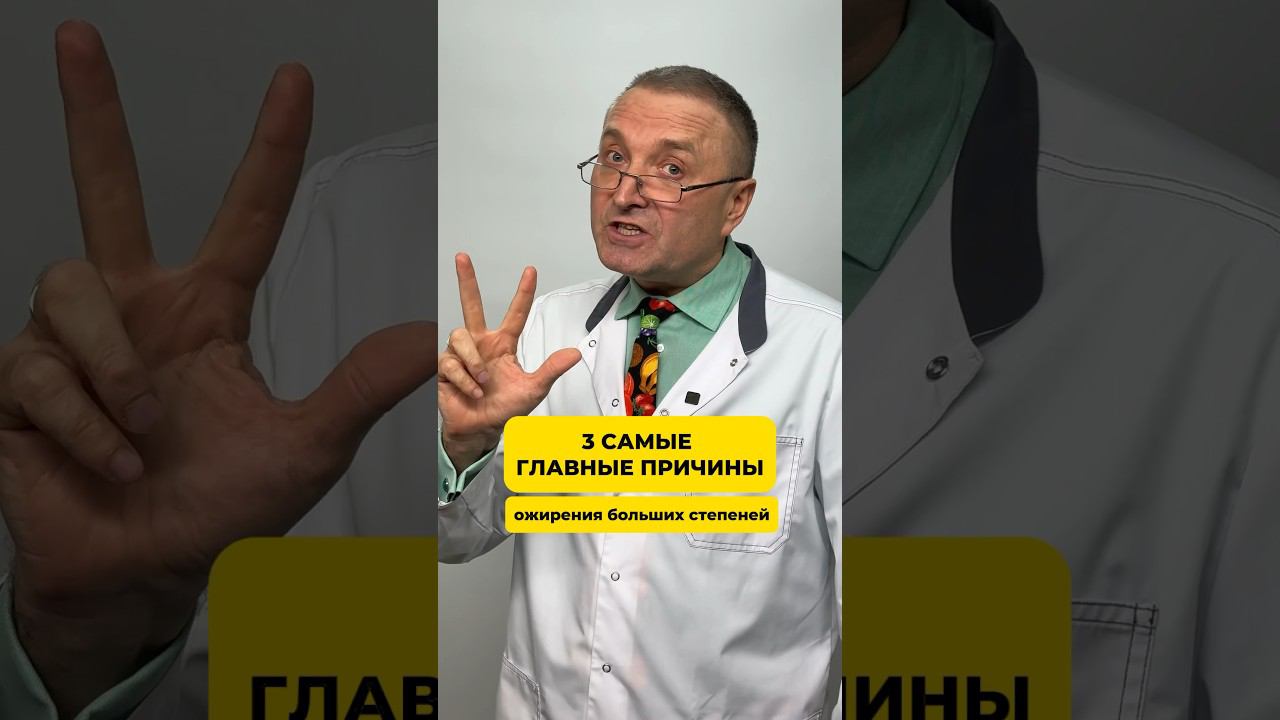 3 самые главные причины ожирения