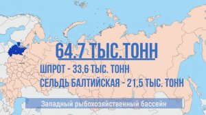 Вылов уже 4,7 млн тонн