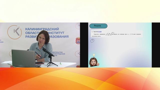 Числа, вычисления и алгебраические выражения. Урок 2