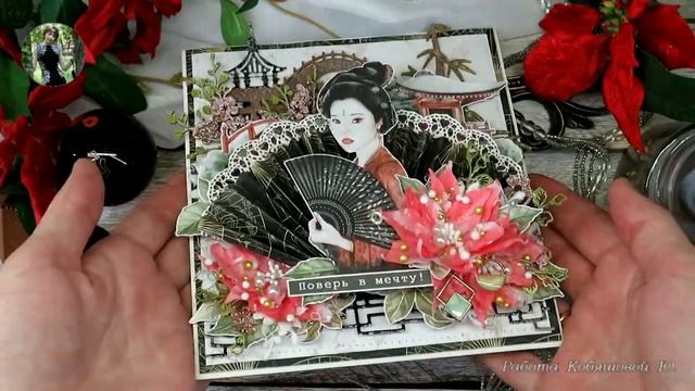Открытка "Японская красавица". Обзор готовой работы. смотреть онлайн
