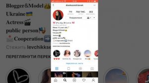 Как позвонить настоящей леди диане