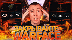 ЭТО ПИ#DЕЦ - ГРАНАТЫ и МИНЫ с МОДАМИ в WARFACE