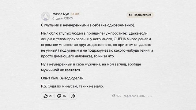 Каких ПАРНЕЙ ненавидят ДЕВУШКИ? смотреть онлайн