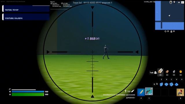 баг на опыт в Fortnite