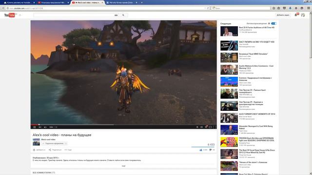 Как продвинуть канал на ютубе 2   Платный пиар YouTube канала