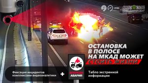 Газель ПОЛЫХАЕТ на МКАД!