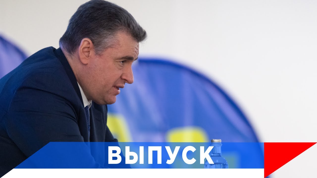 Слуцкий: Мы на пороге обрушения...