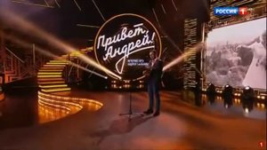 "Можно я дотронусь до тебя" - А. Казлитин в передаче  "Привет, Андрей!" (сл. А. Коренюгина)