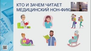 "Книга, как инструмент продвижения личного бренда врача" Ольга Московцева 09.12.2022