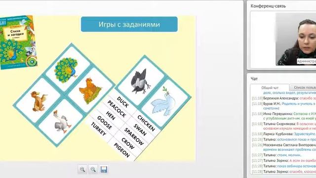 Развитие логики у дошкольников при обучении английскому языку смотреть онлайн