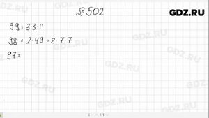 № 502- Алгебра 7 класс Макарычев
