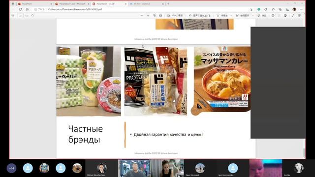 Японские продукты   вкусно, но полезно ли» Пищевая промышленность Японии  Чуток истории, особенност