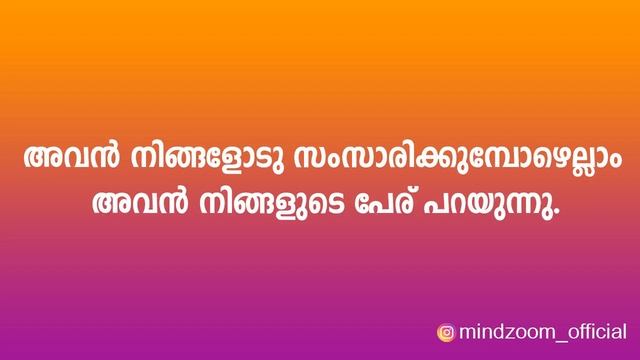 20 Signs That A Guy Likes You | Malayalam Relationship Tips смотреть онлайн