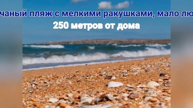 Отдых в гостевом доме "Крымское лето" (с.Новоотрадное, Крым, Россия)