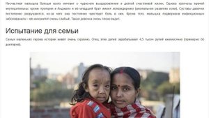 Индийские дети-старики : Моя Ужасная История