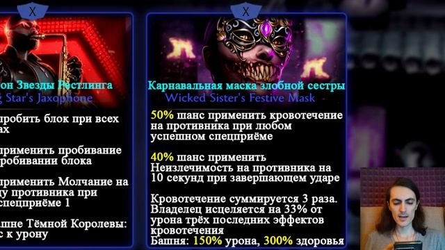 Точный перевод (не спал всю ночь) — Снаряжение башни Тёмной Королевы. Обзор в Mortal Kombat Mobile