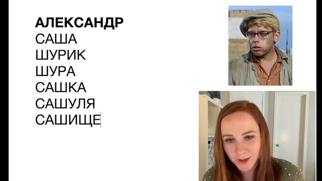 Russian names EXPLAINED – All you wanted to know about Russian names смотреть онлайн