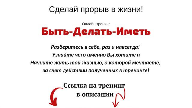 Правило одного процента | Самая эффективная методика в достижении целей! смотреть онлайн