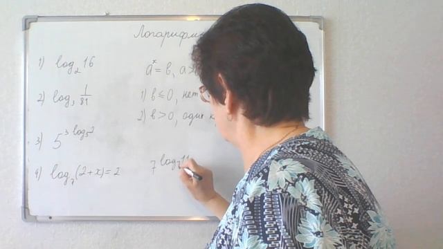 Логарифмы. Определение логарифма. Алгебра и начала математического анализа 10 класс.