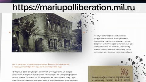 Минобороны РФ запустило специальный портал "Мариуполь. Освобождение" о Донбасской операции 1943 года