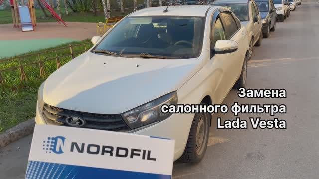 Как просто заменить салонный фильтр на Lada Vesta на новый NORDFIL CN1107K (272773277R, 272773151R)