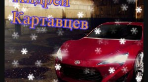Сборник Пандора (Андрей Картавцев)