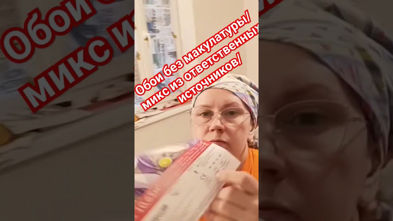 Поклейка обоев без пузырей #поклейкаобоев #экологичность